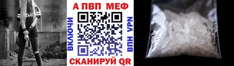 A-PVP VHQ  сколько стоит  Ахтырский 