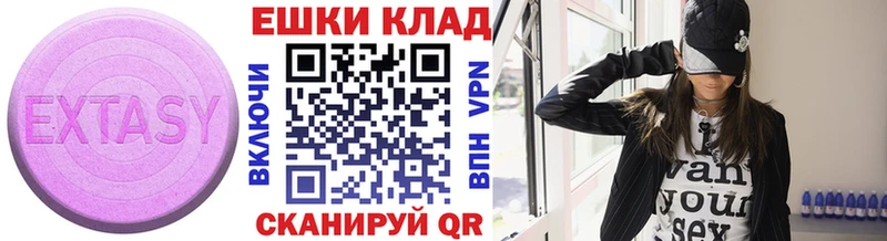 ЭКСТАЗИ ешки где купить наркоту Ахтырский