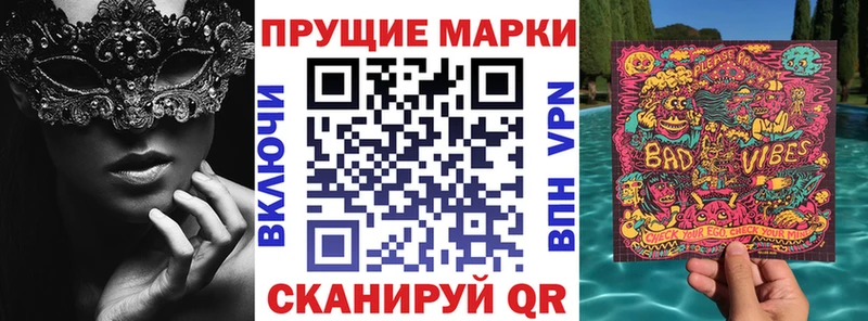 Марки N-bome 1,5мг  где найти наркотики  Ахтырский 
